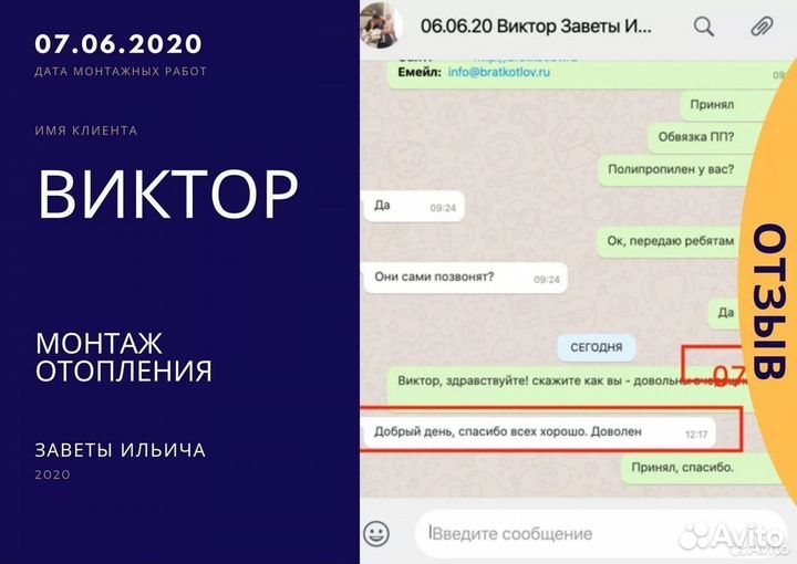 Вентиляция и кондиционирование бригада монтажников