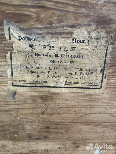 Ящик немецкий