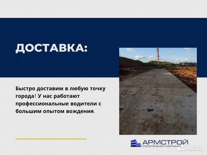 Фундаментный блок