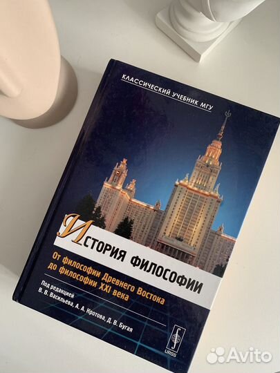 Классический учебник МГУ по философии