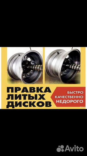 Правка дисков