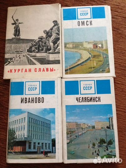 Советские открытки