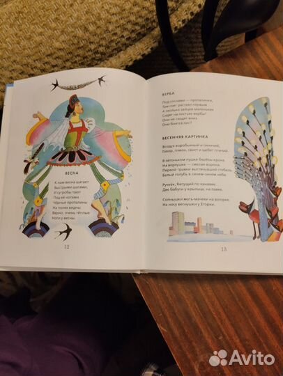 Детские стихи