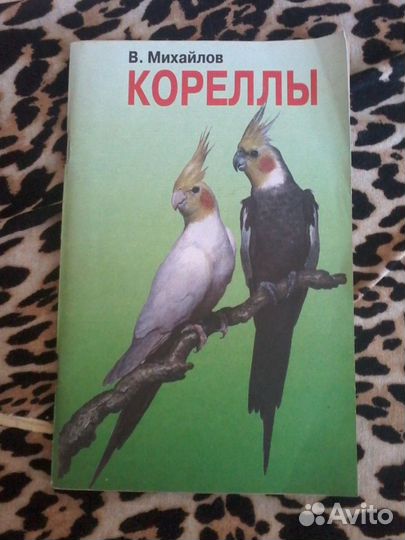 Книги по содержанию домашних животных