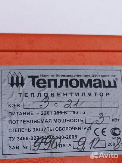 Тепловая пушка газовая ITM K2C-400 M