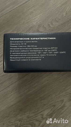 Новый выпрямитель для волос estel by BaByliss PRO