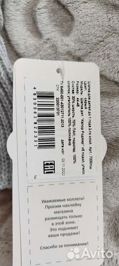 Шапка капор зимняя детская