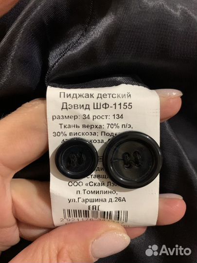 Пиджак школьный для мальчика