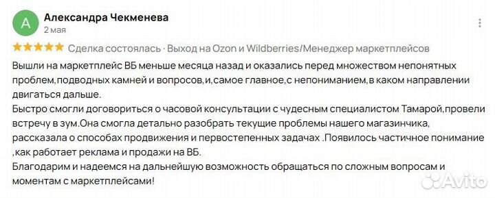 Лучшее обучение на Wildberries/WB с гарантией