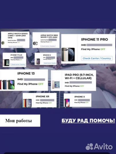 Сброс icloud на iPhone, iPad,MacBook