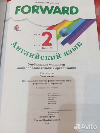 Учебники по английскому языку 2 класс