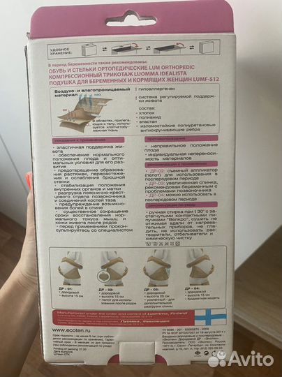 Бандаж для беременных ecoten