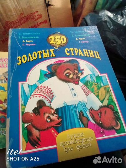 Детская литература