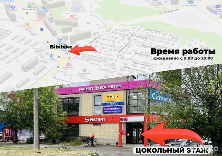 Велосипед для взрослых