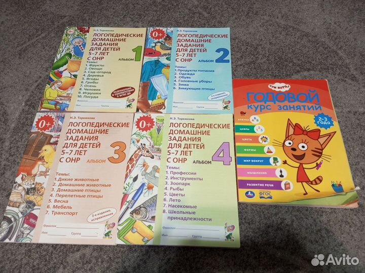 Логопедические пособия