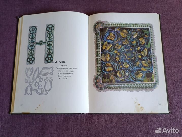 Винтажная книга 