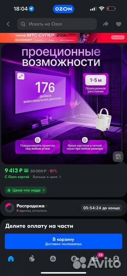 Проектор lingbo play 06