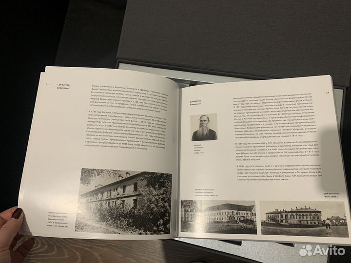 Подарочная книга про Серпухов