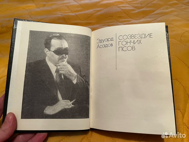 Созвездие гончих псов