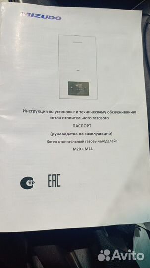 Газовый котел двухконтурный новый