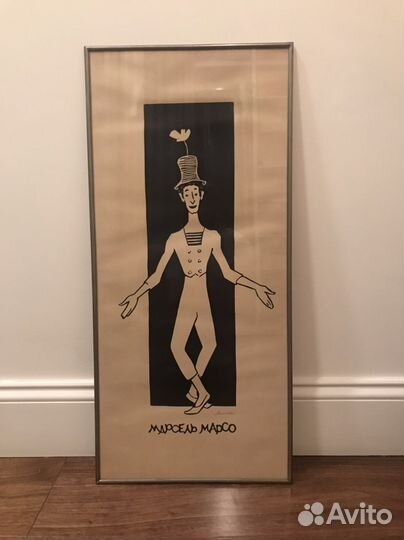 Картина линогравюра Ю.Могилевский