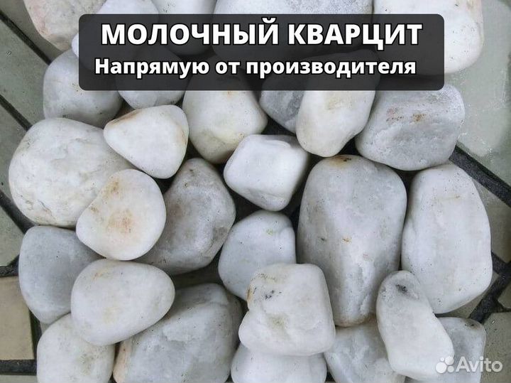 Камни. Габбро Диабаз. Малиновый кварцит. Эрклез