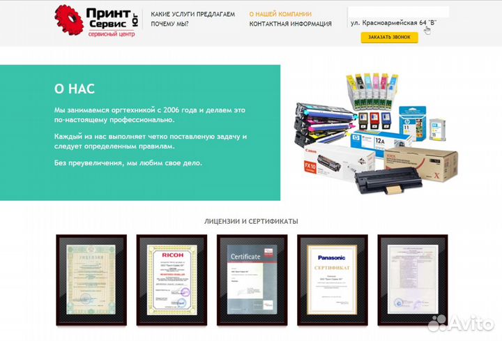 Ремонт оргтехники, заправка картриджей, расходники