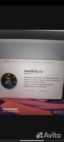 Apple MacBook Pro 13 2017