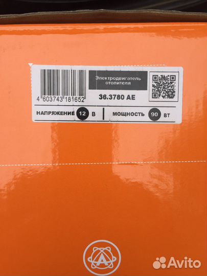 Мотор печки Нива Шевролет