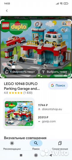Lego duplo