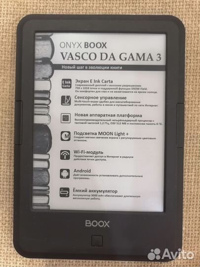 Электронная книга onyx boox Vasco da Gama 3