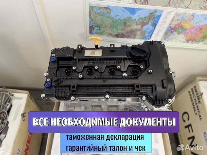 Двигатель для Hyundai ix35 2.0 G4NA