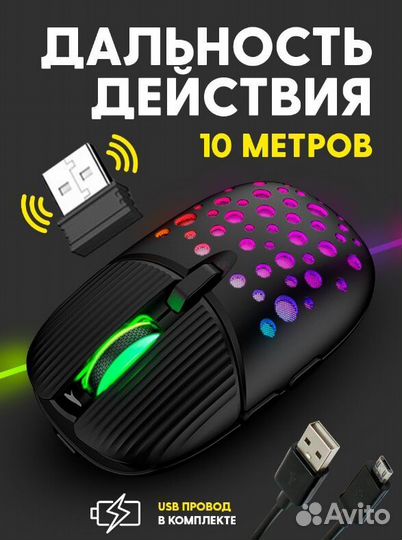 Беспроводная мышка