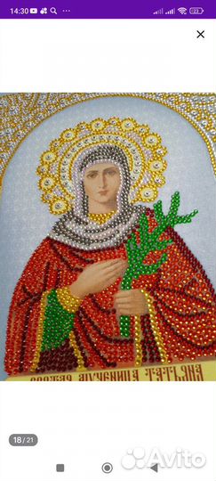 Икона Святая Татьяна