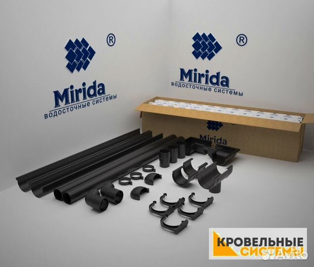 Водосток для крыши Mirida