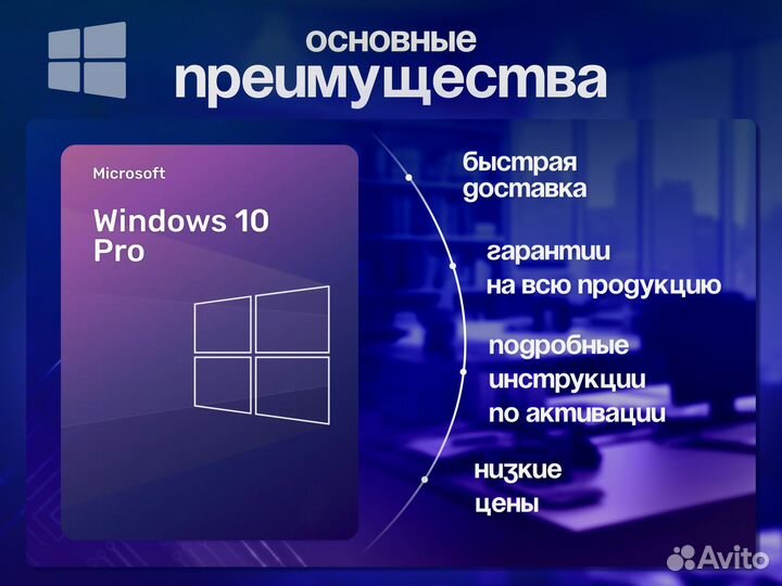Ключ Windows 10/11 Pro/Home Активации OEM / Retail