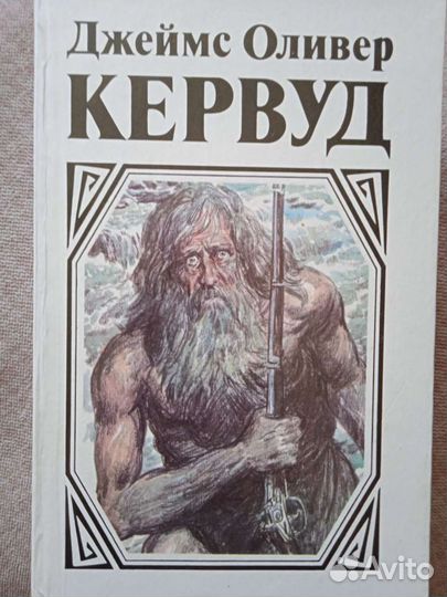 Книга американского писателя