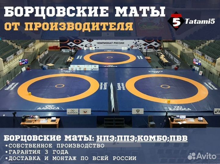 Боксерский ринг на упорах размером 5 х 5м с боевой