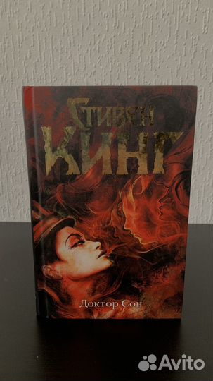 Книги стивена кинга