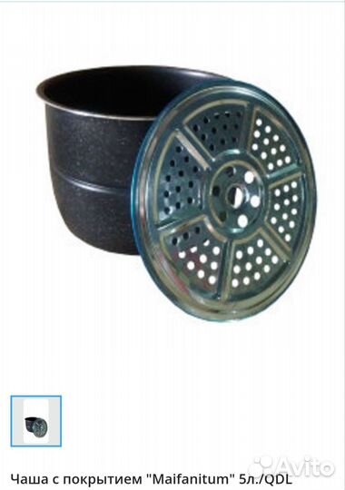 Чаша ддя мультиварки ARC 5л