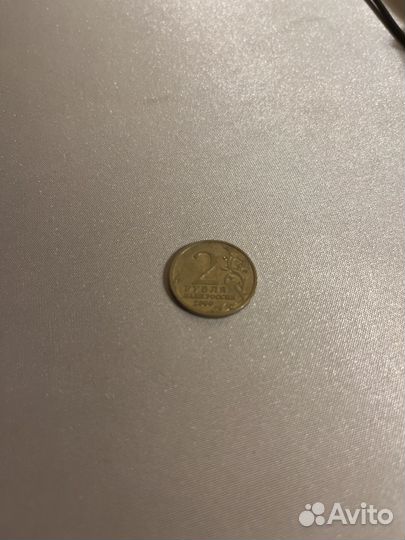 2 рубля 2001 года новоросийск