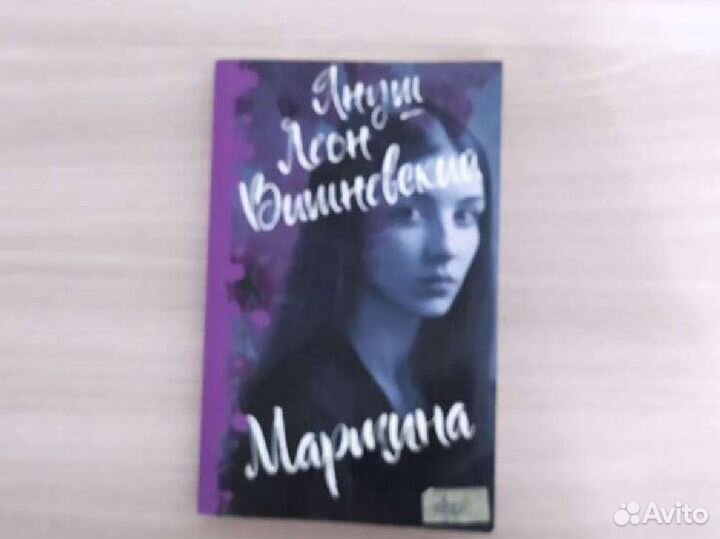 Книги П. Зюскенд Парфюмер, Я.Вишневский