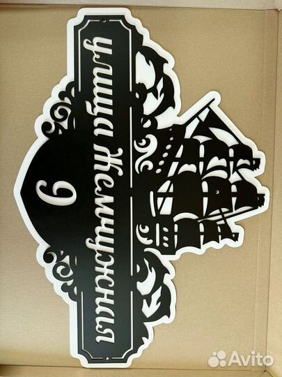 Адресные таблички