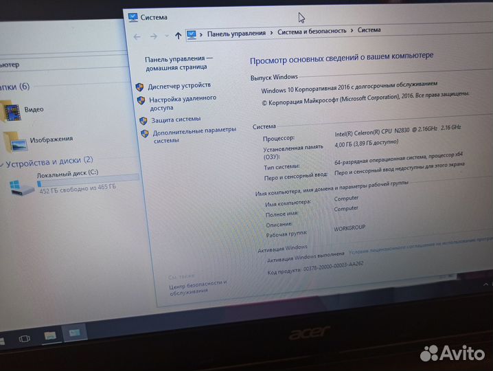 Шустрый Acer intel 2.5Ghz\4GB\500GB\живая батарея