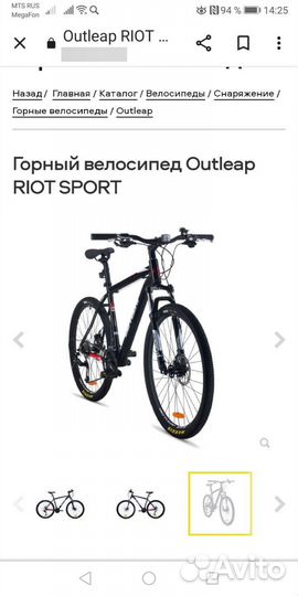 Горный велосипед outleap riot sport