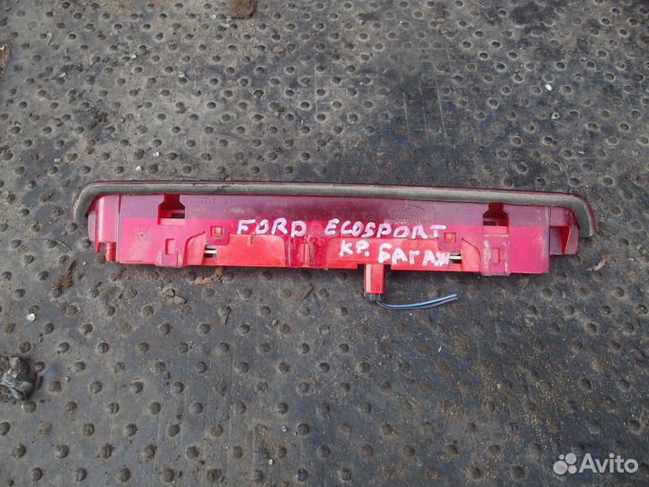 Фонарь задний Стоп сигнал Ford EcoSport экоспорт