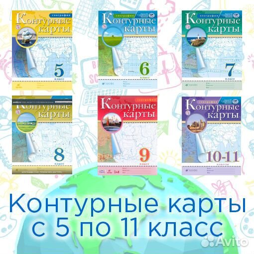 Атлас география 5, 6, 7, 8, 9, 10 класс (2023г.)