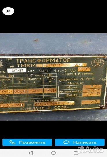 Трансформатор тмз б\у арт75638