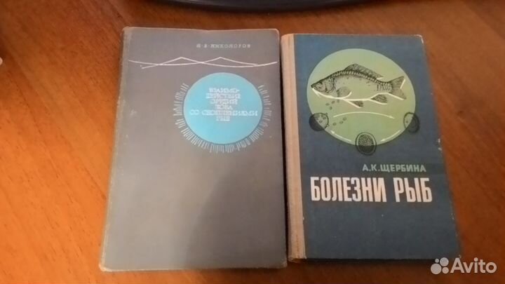 Рыбоводство. Болезни рыб. Аквариумные рыбы