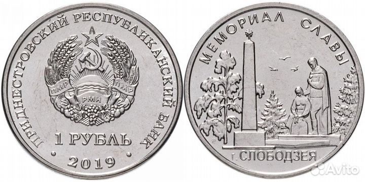 2019/Мемориал Славы, Слободзея/Приднестровье